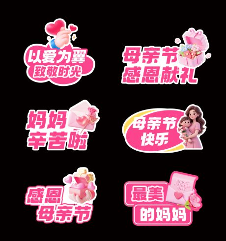 源文件下载【享设计】搜索编号：80840036681927752【母亲节活动手举牌】