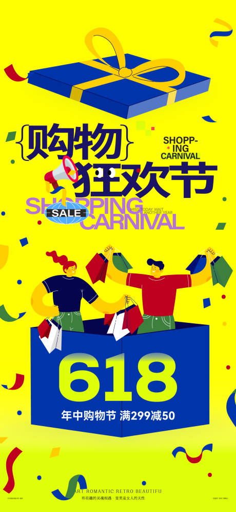 源文件下载【享设计】搜索编号：41880036670903465【年终大促活动】