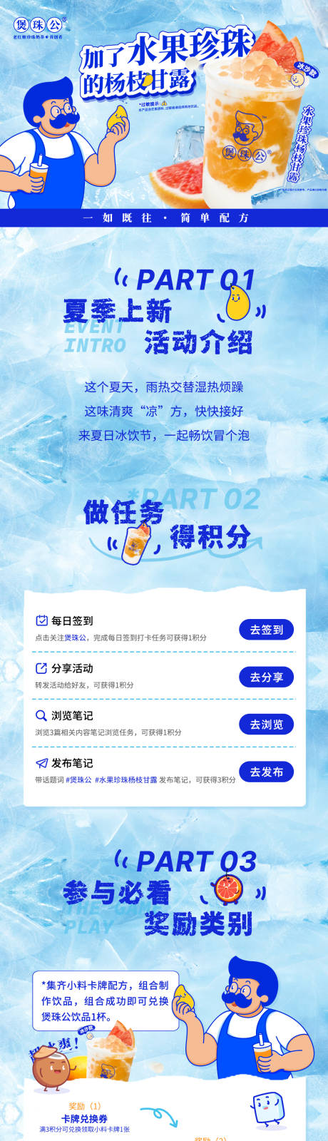 源文件下载【享设计】搜索编号：37120036788638053【奶茶新品h5】