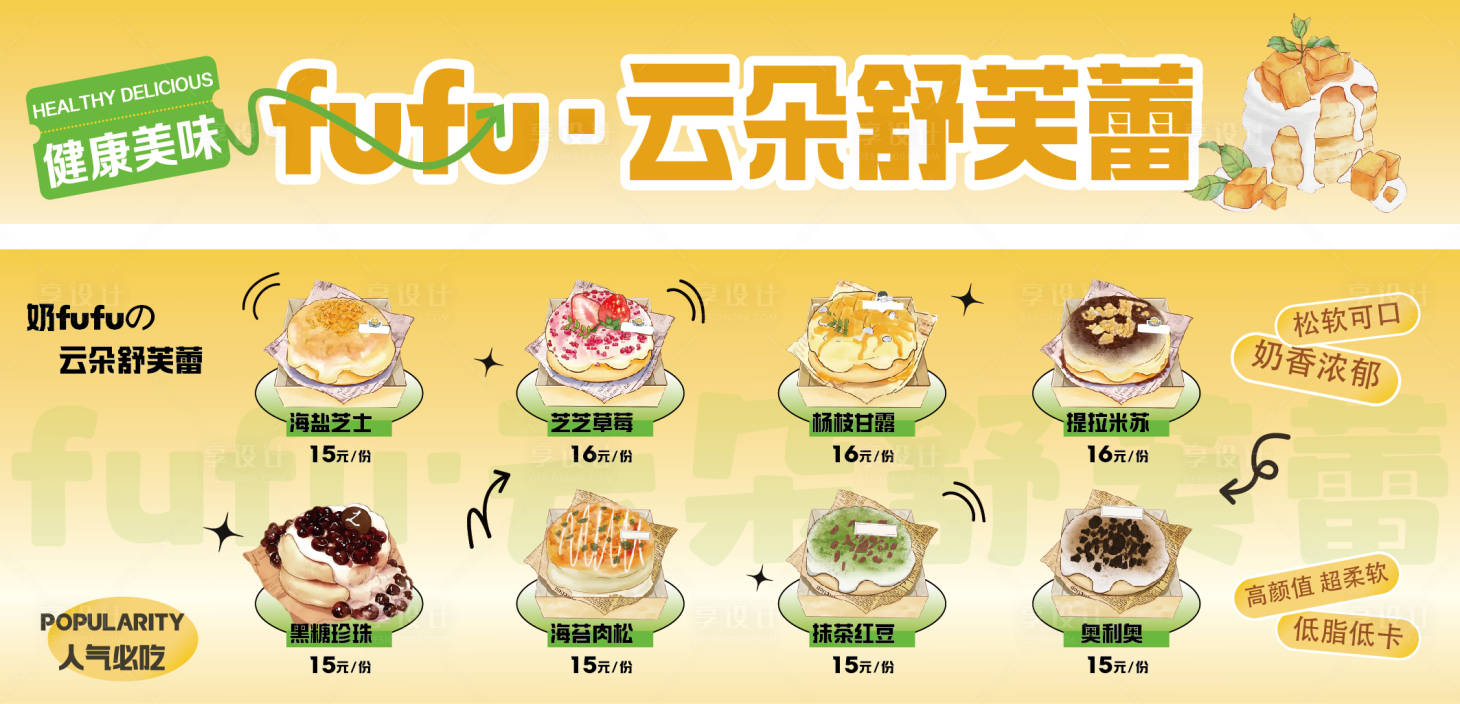 源文件下载【享设计】搜索编号：18250036836071836【餐饮美食餐车招牌灯箱设计】
