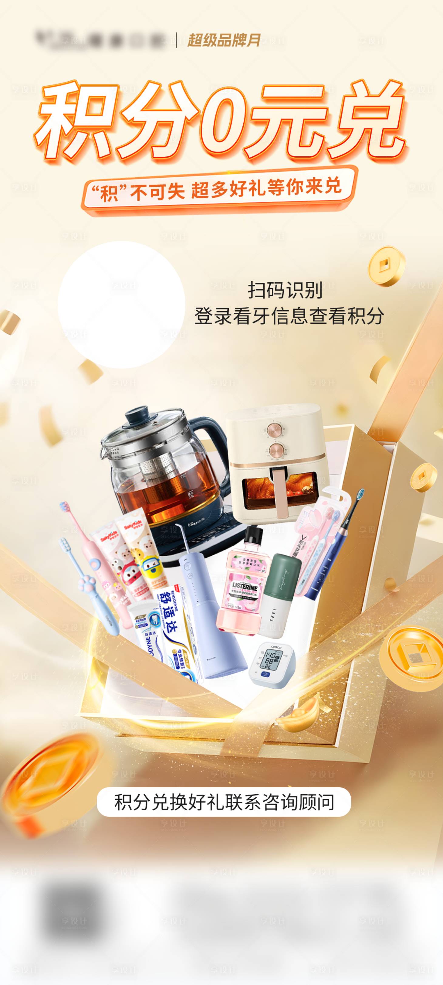 源文件下载【享设计】搜索编号：57220036804668048【积分兑换】