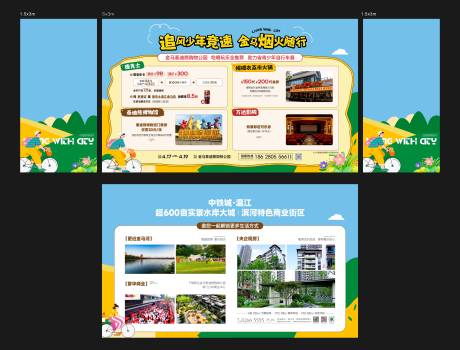 源文件下载【享设计】搜索编号：81150036754387760【商业】