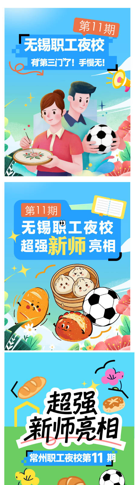 源文件下载【享设计】搜索编号：67060036658754570【苏超 】