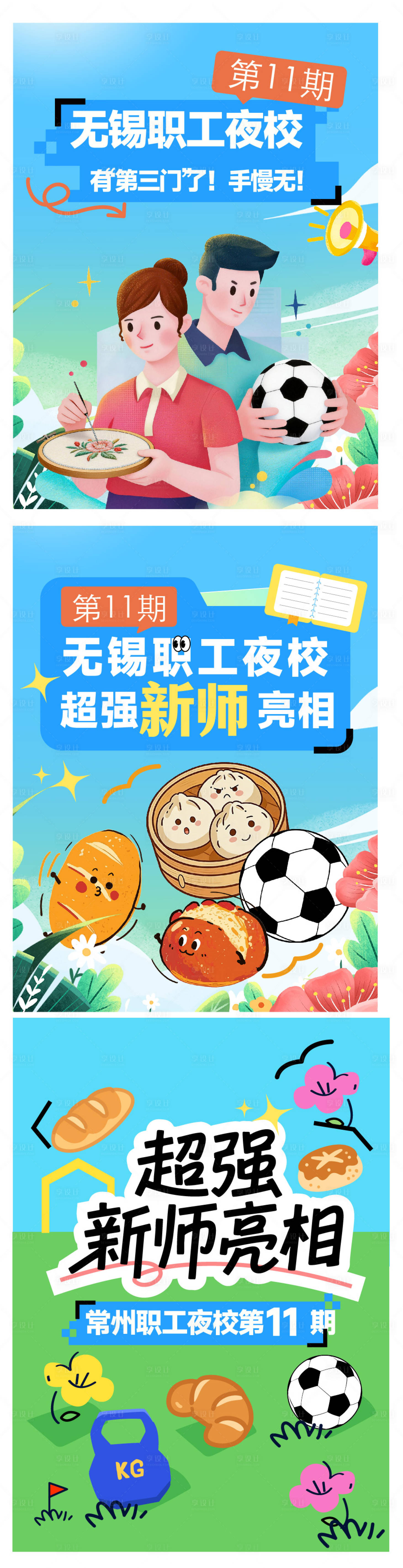 源文件下载【享设计】搜索编号：67060036658754570【苏超 】