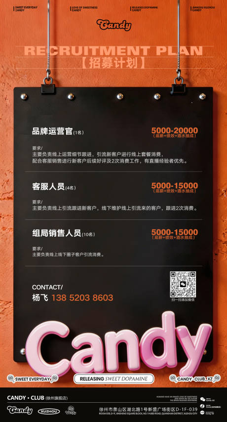 源文件下载【享设计】搜索编号：34470036688846178【招聘海报】