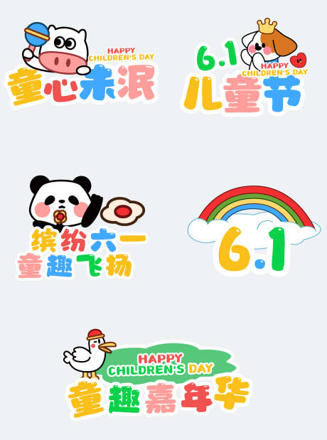 源文件下载【享设计】搜索编号：52080036938344209【蓝色绿色卡通插画风儿童节手举牌kt板】