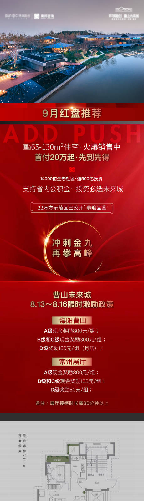 源文件下载【享设计】搜索编号：83200036803642007【热销长图】