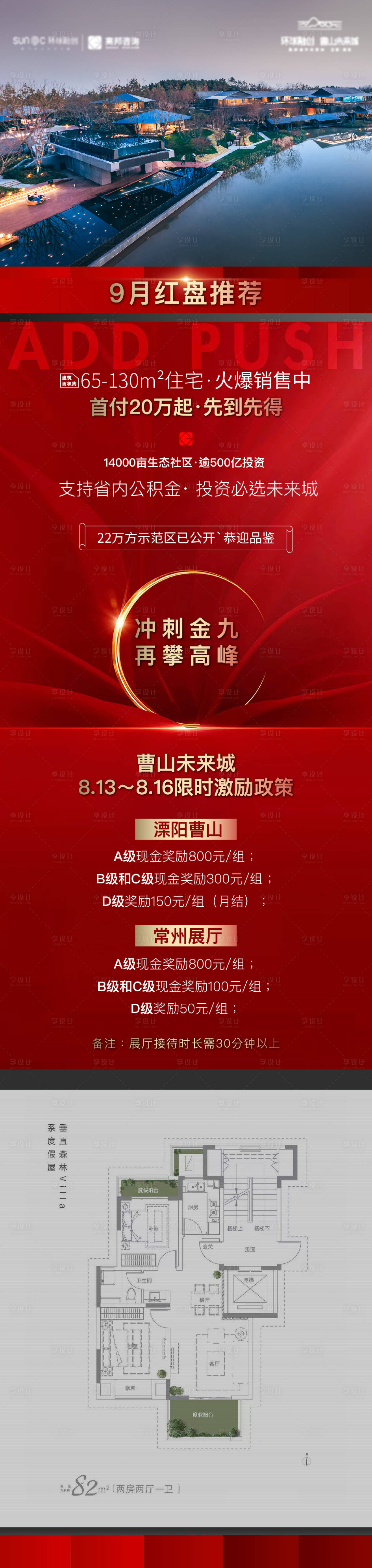 源文件下载【享设计】搜索编号：83200036803642007【热销长图】