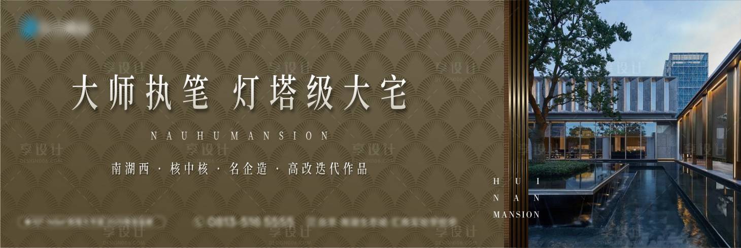 源文件下载【享设计】搜索编号：50000036766852177【地产主画面】