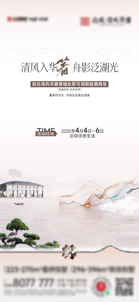 源文件下载【享设计】搜索编号：15480036782205001【地产湖景价值刷屏微单】