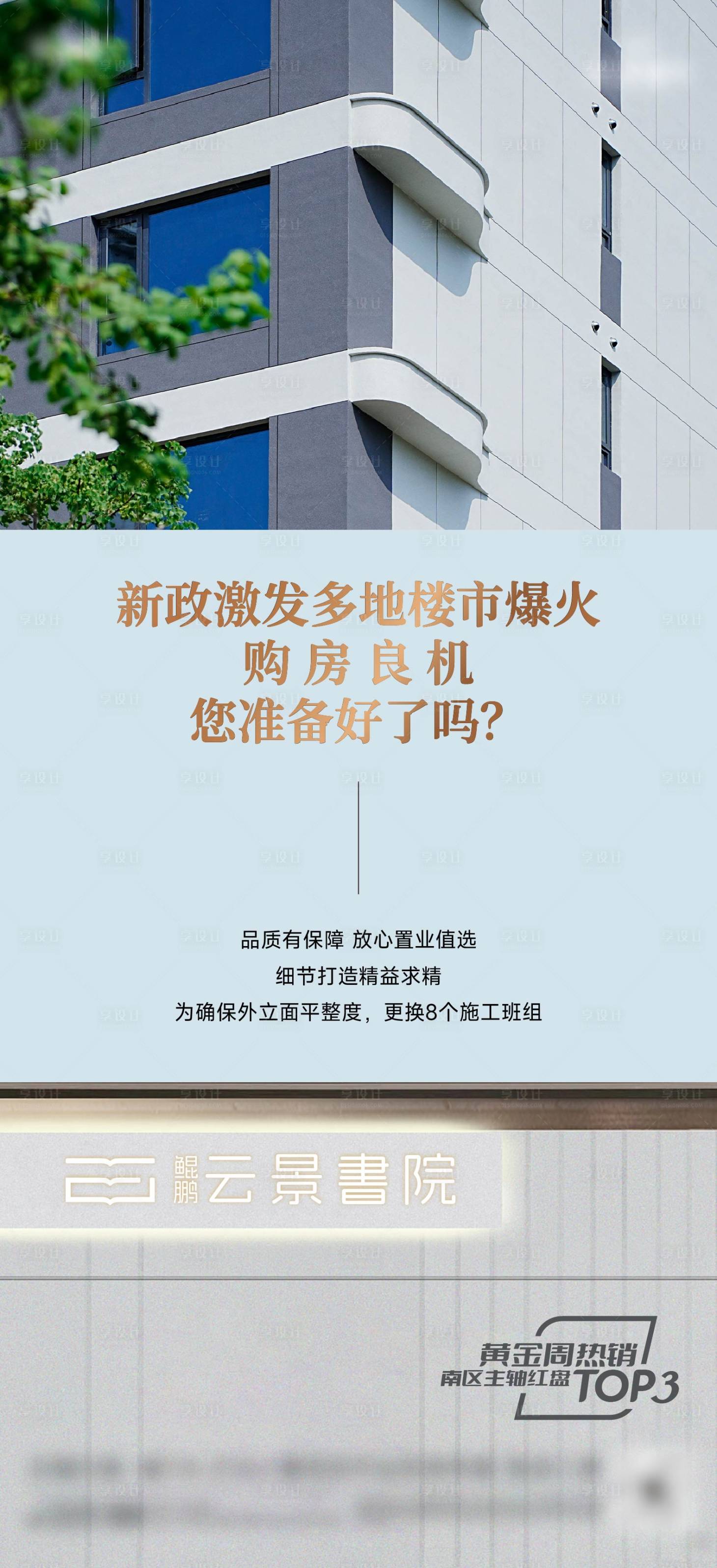 源文件下载【享设计】搜索编号：39650036997077700【实景热销海报】