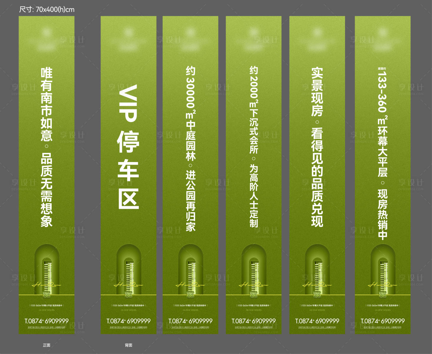 源文件下载【享设计】搜索编号：15210036787256178【道旗】