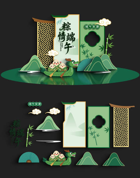 源文件下载【享设计】搜索编号：97200037102664254【端午美陈】