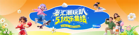 源文件下载【享设计】搜索编号：71180036789564180【亲子嘉年华亲子活动背景板】