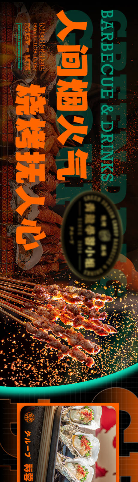 源文件下载【享设计】搜索编号：17890036747962842【烧烤龙虾点评五连图商户通头图】