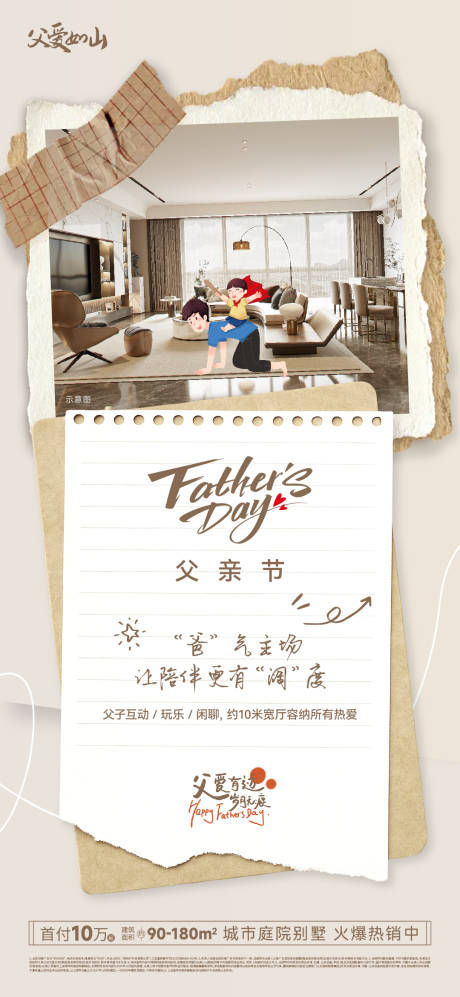 源文件下载【享设计】搜索编号：56760036861851559【父亲节海报】