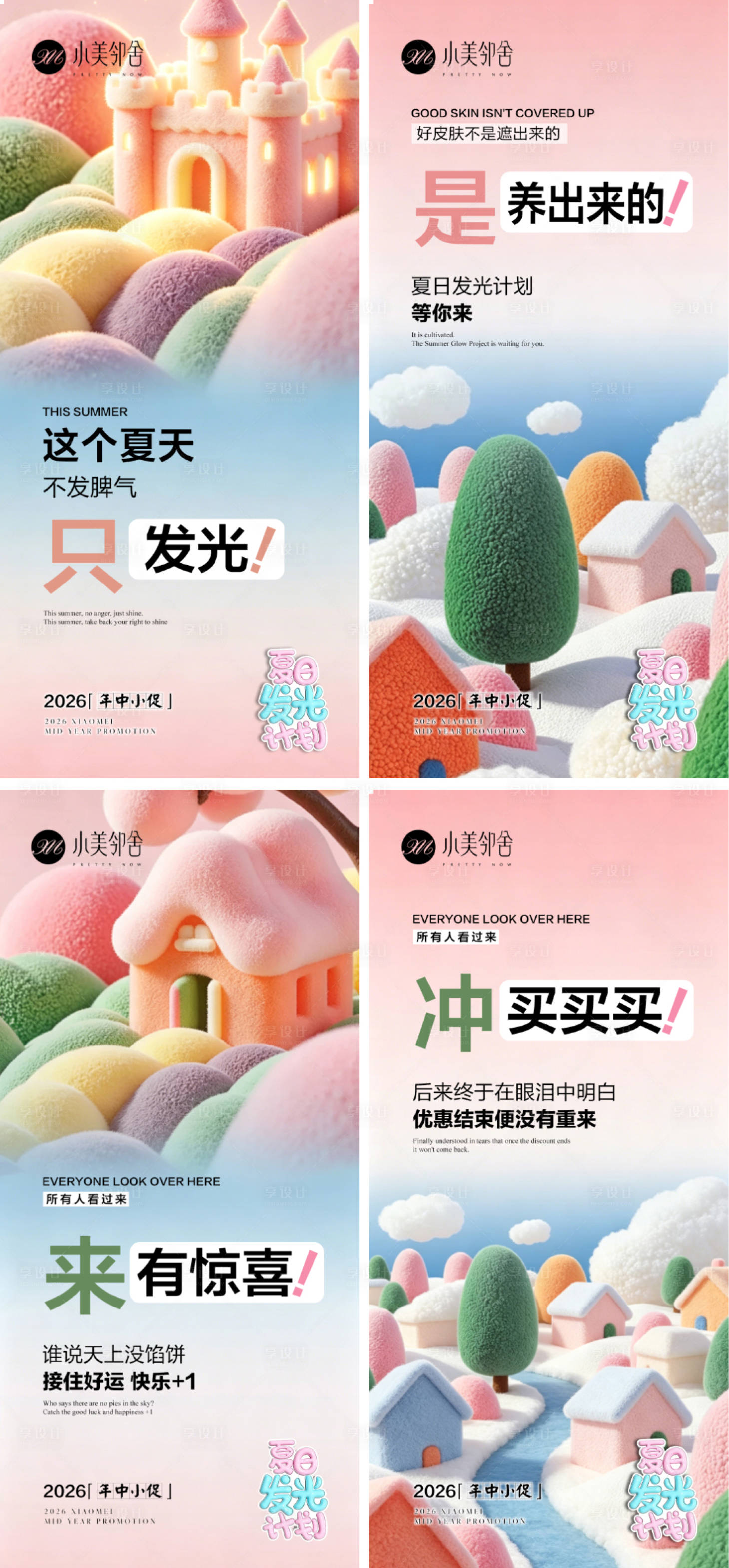 源文件下载【享设计】搜索编号：78820036706184245【护肤品海报  】