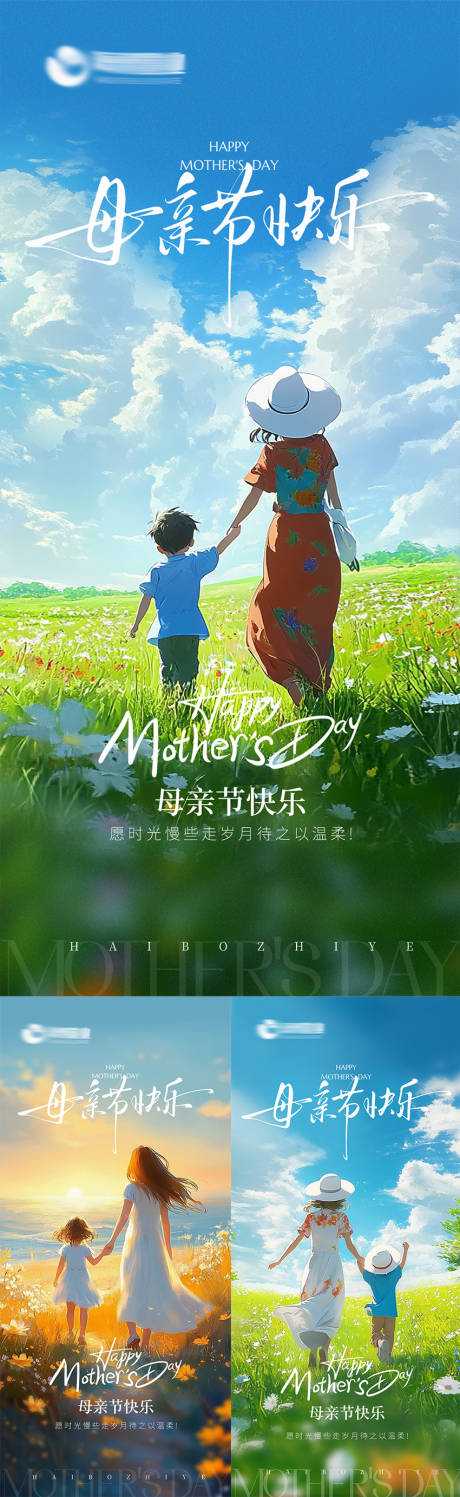 源文件下载【享设计】搜索编号：39930036672976377【地产母亲节海报】