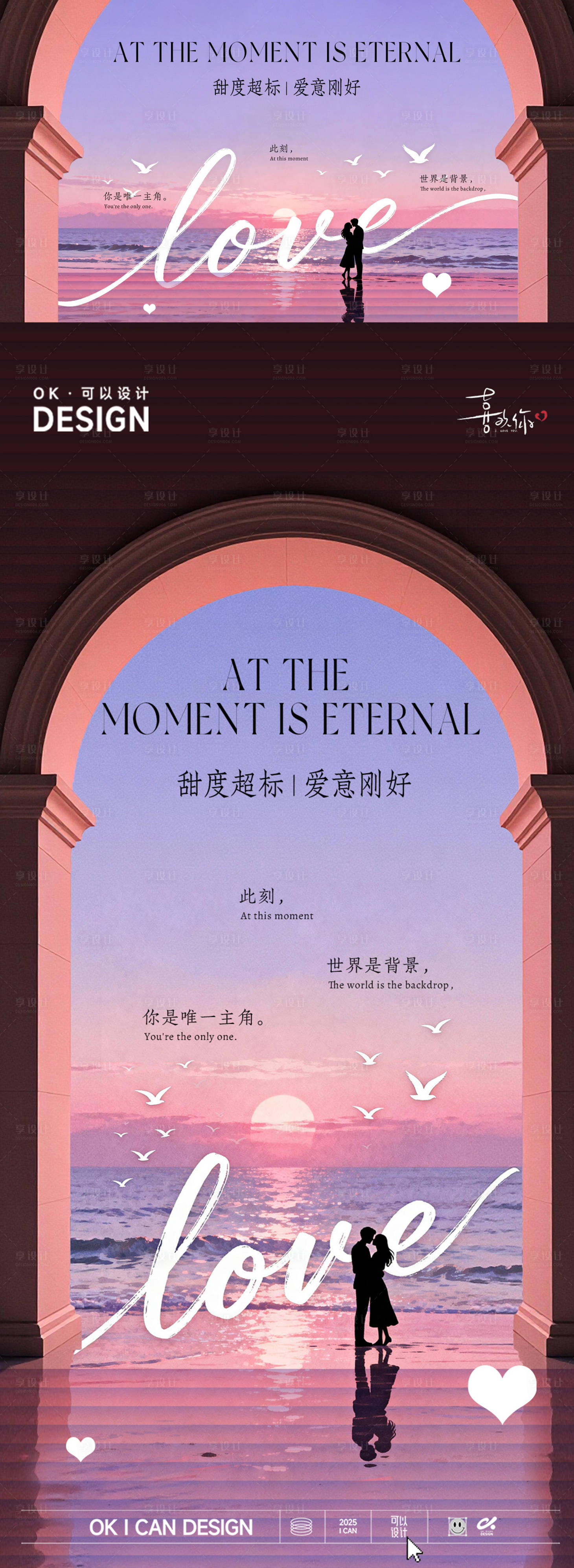 源文件下载【享设计】搜索编号：46940036721434781【520情人节海报背景板主kv】