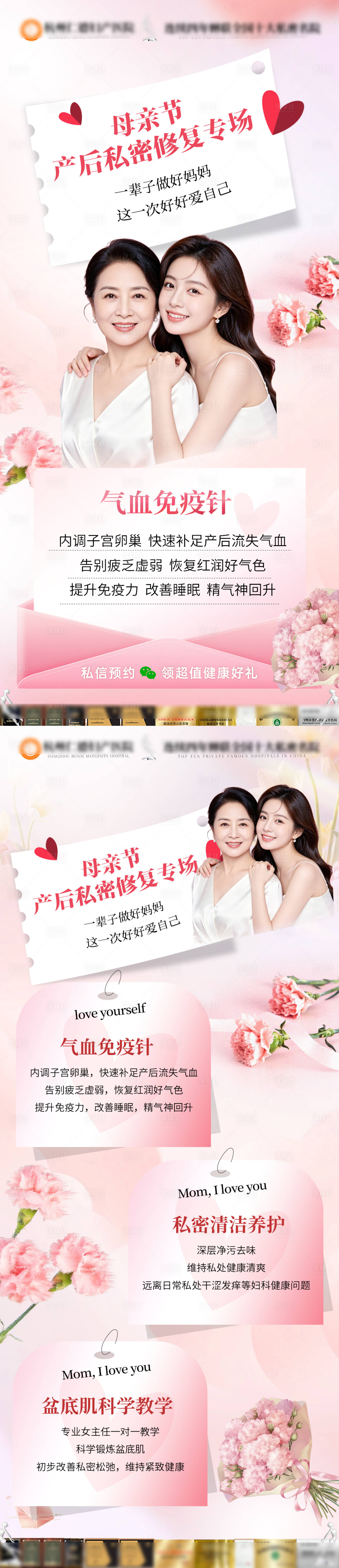 源文件下载【享设计】搜索编号：98700036756225904【母亲节活动海报】