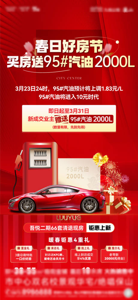 源文件下载【享设计】搜索编号：50040036700222113【送汽油】