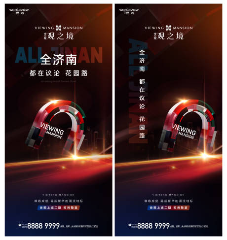 源文件下载【享设计】搜索编号：86480037089652259【商业入市海报】