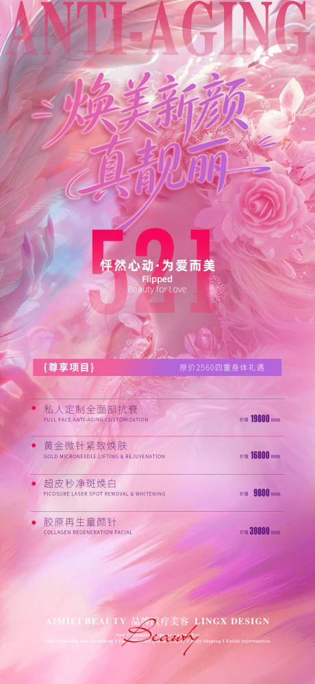 源文件下载【享设计】搜索编号：77380036952904716【521价目表】