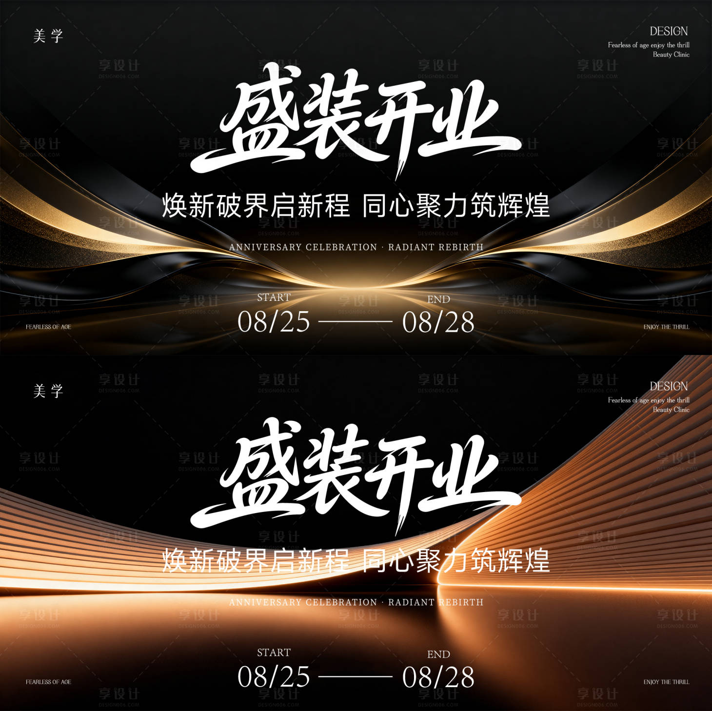 源文件下载【享设计】搜索编号：85180036904291567【医美主形象】