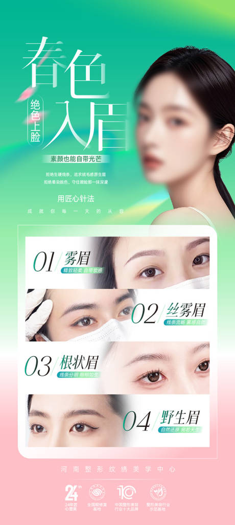 源文件下载【享设计】搜索编号：82940036675188040【整形美容瘦身丰胸海报】