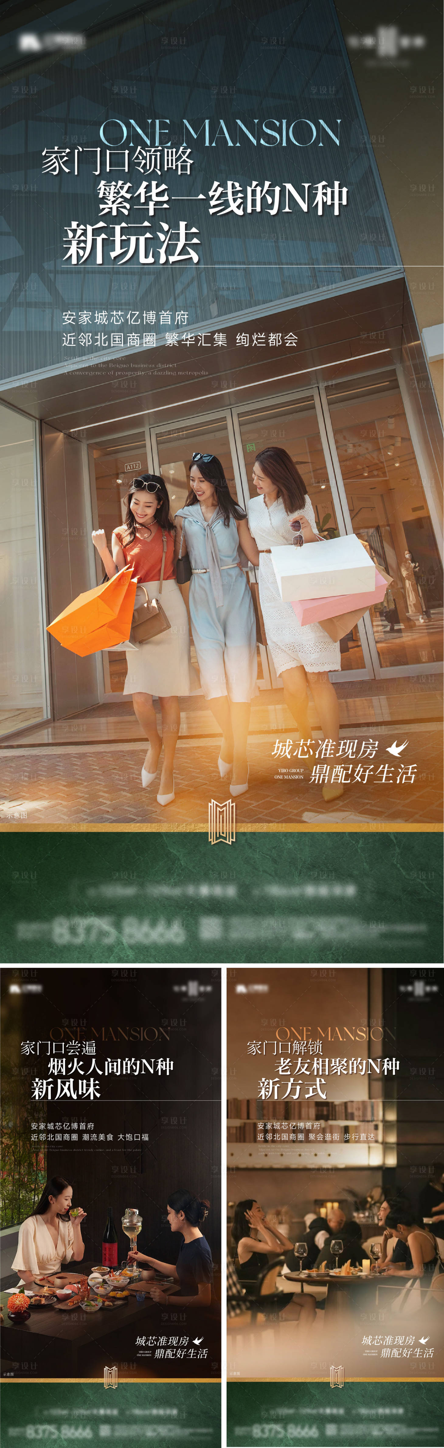 源文件下载【享设计】搜索编号：67850036707614544【城芯价值海报】
