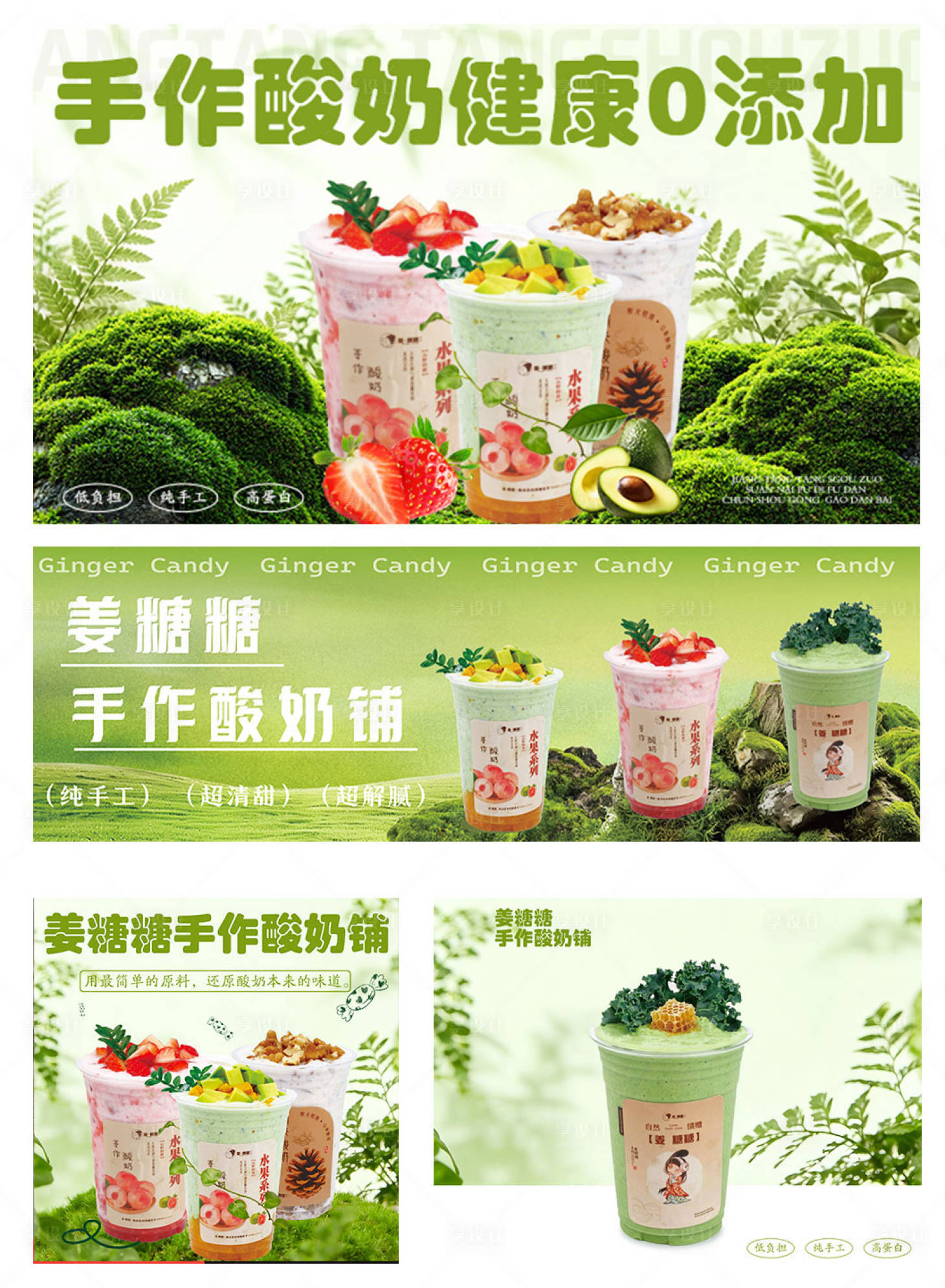 源文件下载【享设计】搜索编号：16710036841823952【果茶奶茶外卖装修设计饿了么banne】