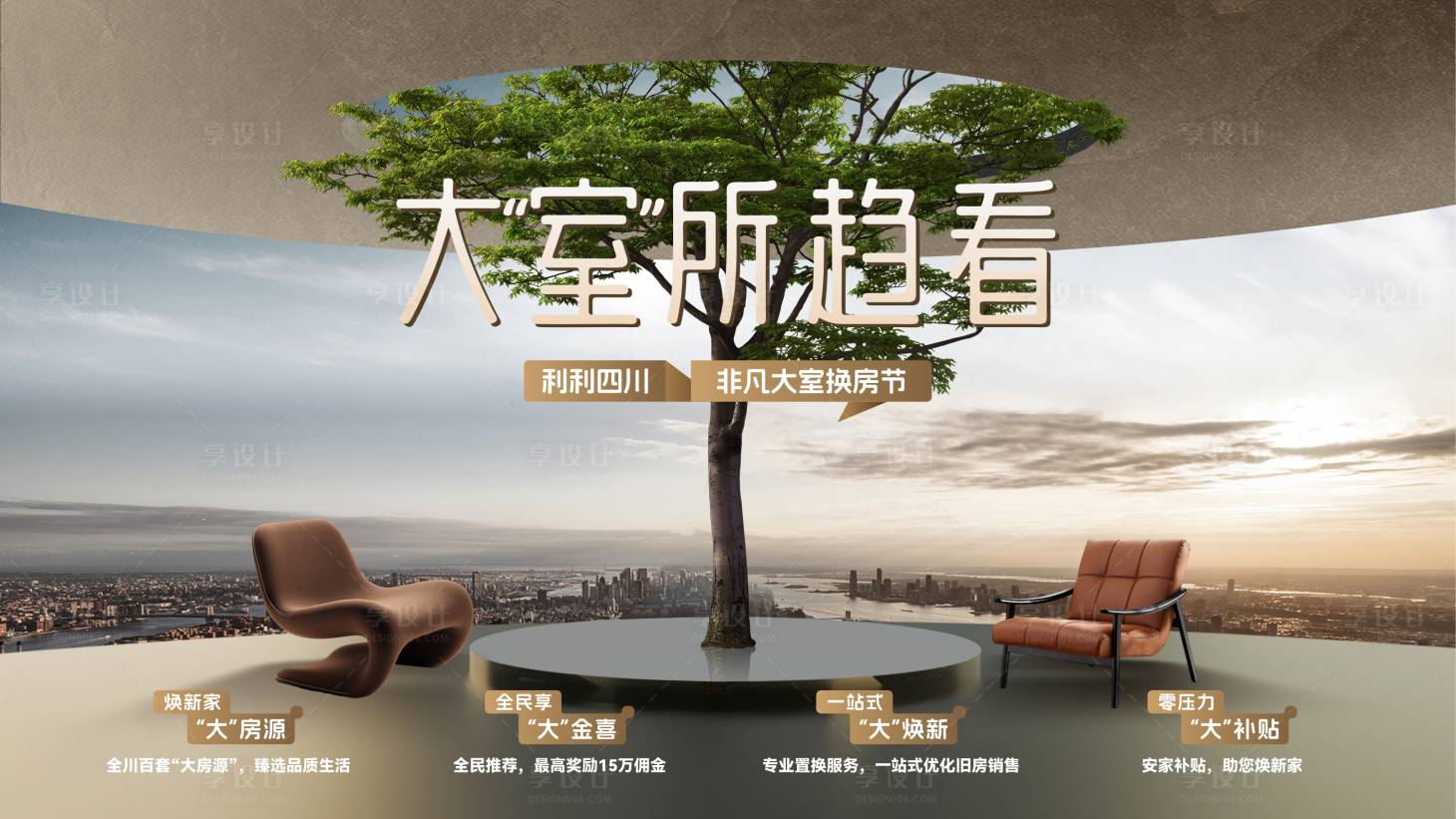 源文件下载【享设计】搜索编号：68150036689016411【大平层背景板】