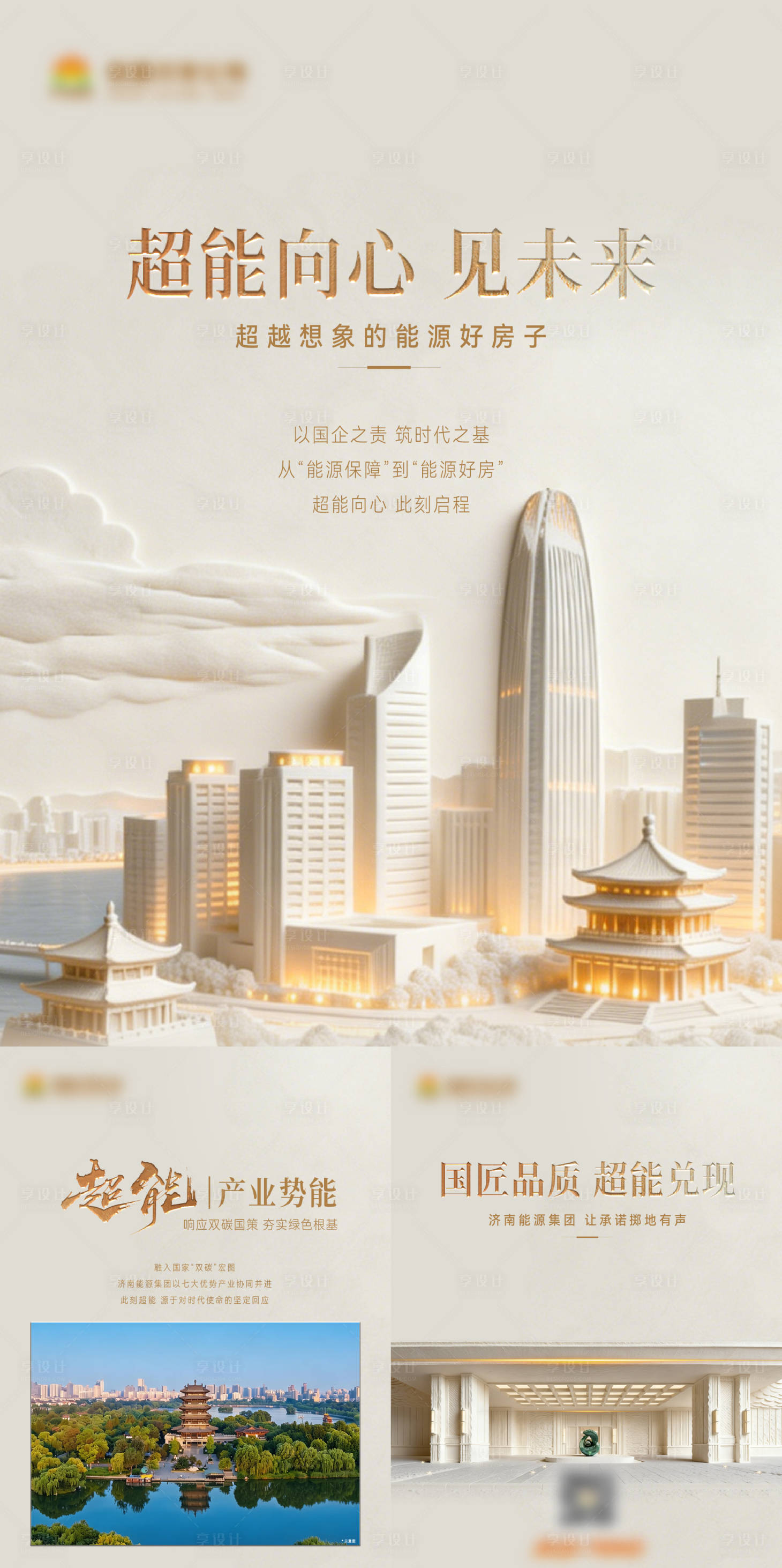 源文件下载【享设计】搜索编号：74200036811939977【小绿书浮雕刷屏价值单图】