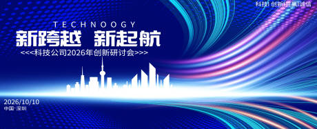 源文件下载【享设计】搜索编号：63880036996224825【蓝色科技主视觉】