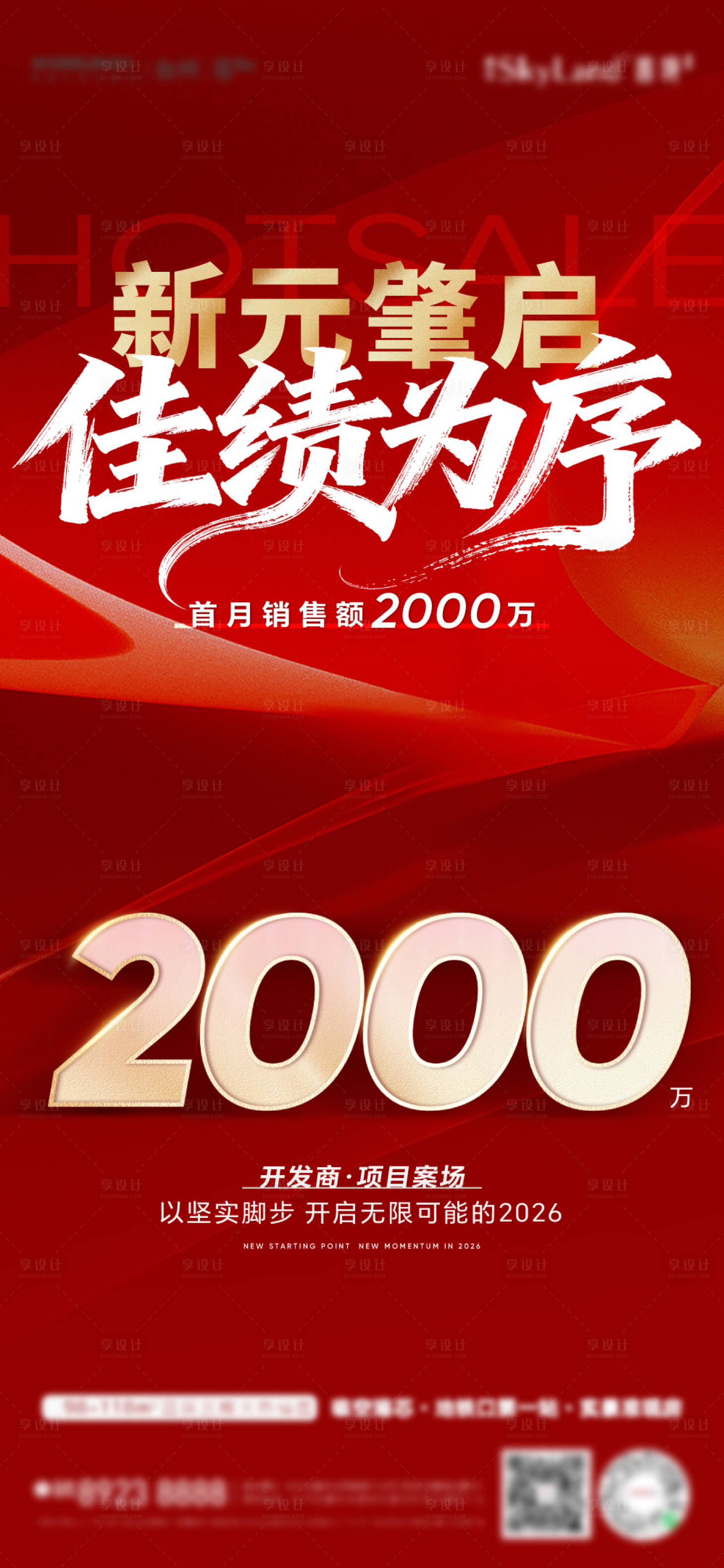源文件下载【享设计】搜索编号：96070036762238440【热销数据红稿】