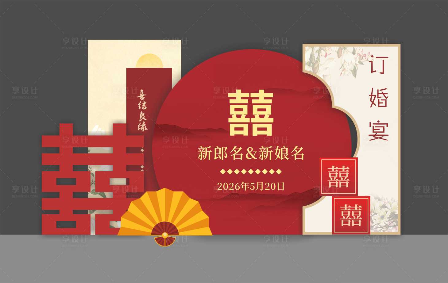 源文件下载【享设计】搜索编号：37410036830733066【订婚美陈】