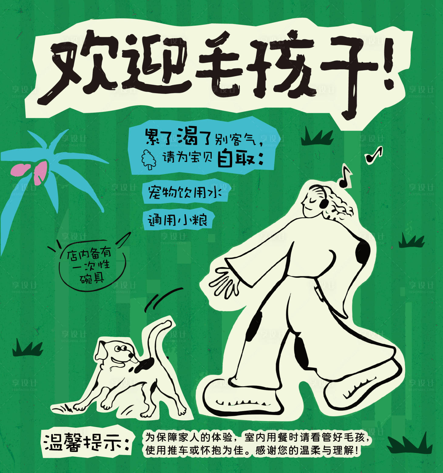 源文件下载【享设计】搜索编号：95840036801836455【宠物牌 】