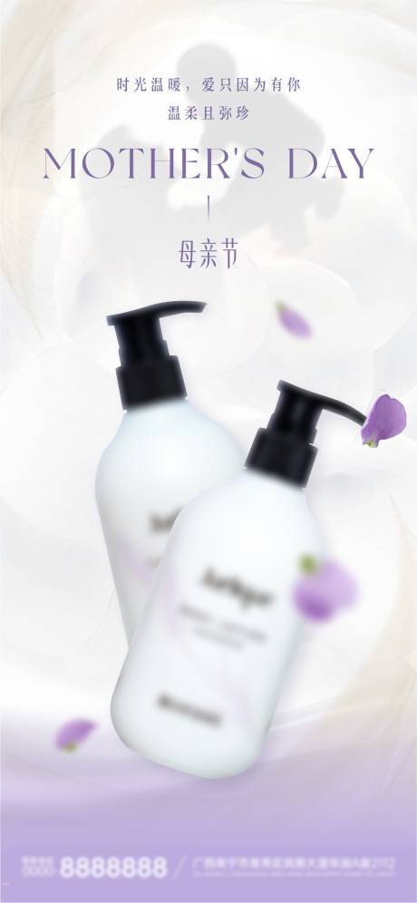 源文件下载【享设计】搜索编号：60150036670786434【母亲节节日海报】