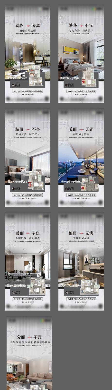 源文件下载【享设计】搜索编号：79600036780452266【房地产区户型日常推图】