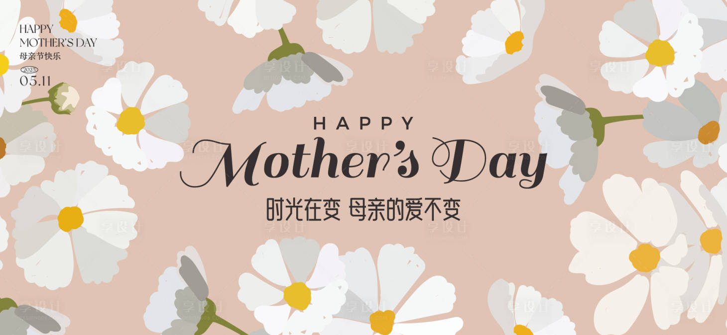 源文件下载【享设计】搜索编号：12040036704591205【母亲节活动主画面】