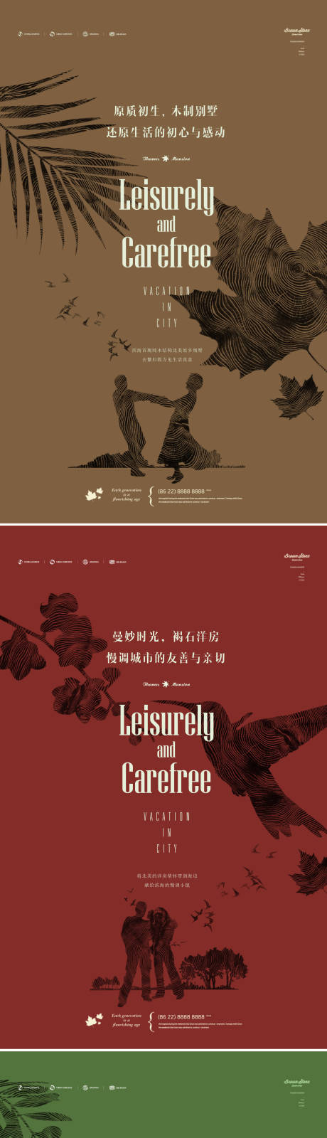源文件下载【享设计】搜索编号：75900036748371459【形象】