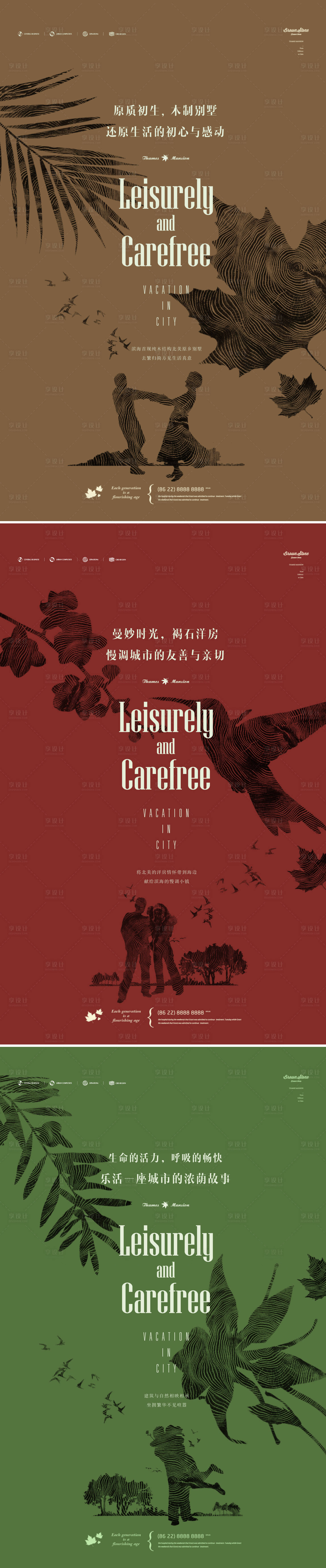 源文件下载【享设计】搜索编号：75900036748371459【形象】