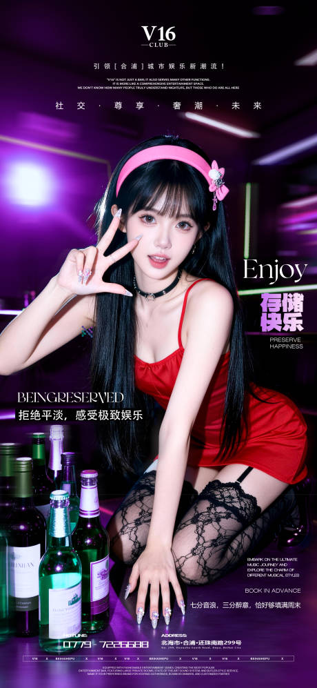 源文件下载【享设计】搜索编号：21420036684621954【早场预订酒吧夜店邀约】