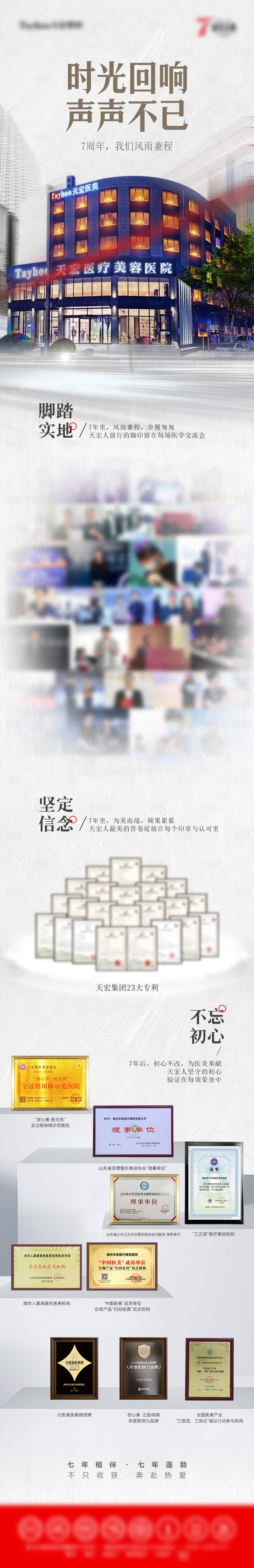 源文件下载【享设计】搜索编号：81940036710119752【周年庆软宣海报】