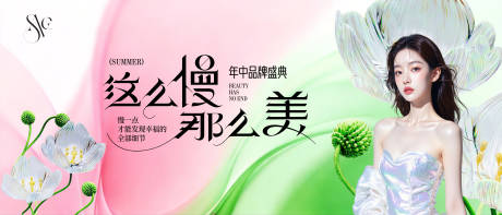 源文件下载【享设计】搜索编号：37190036778498863【高端简约医美发布会背景板】