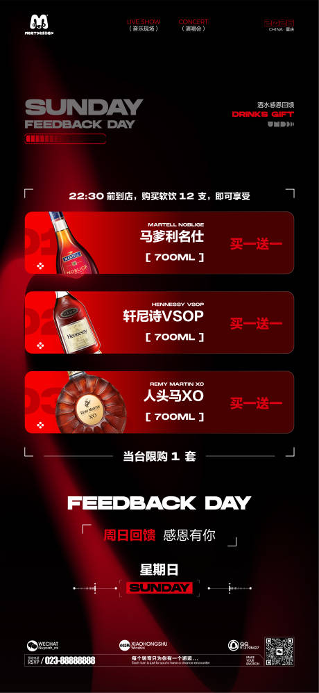 源文件下载【享设计】搜索编号：47620036815771631【Feedbackday】