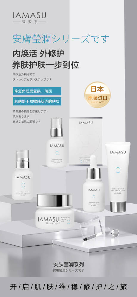 源文件下载【享设计】搜索编号：21060036712816876【全家福美业护肤养肤】