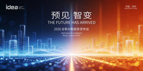 源文件下载【享设计】搜索编号：95950036915851496【会议】