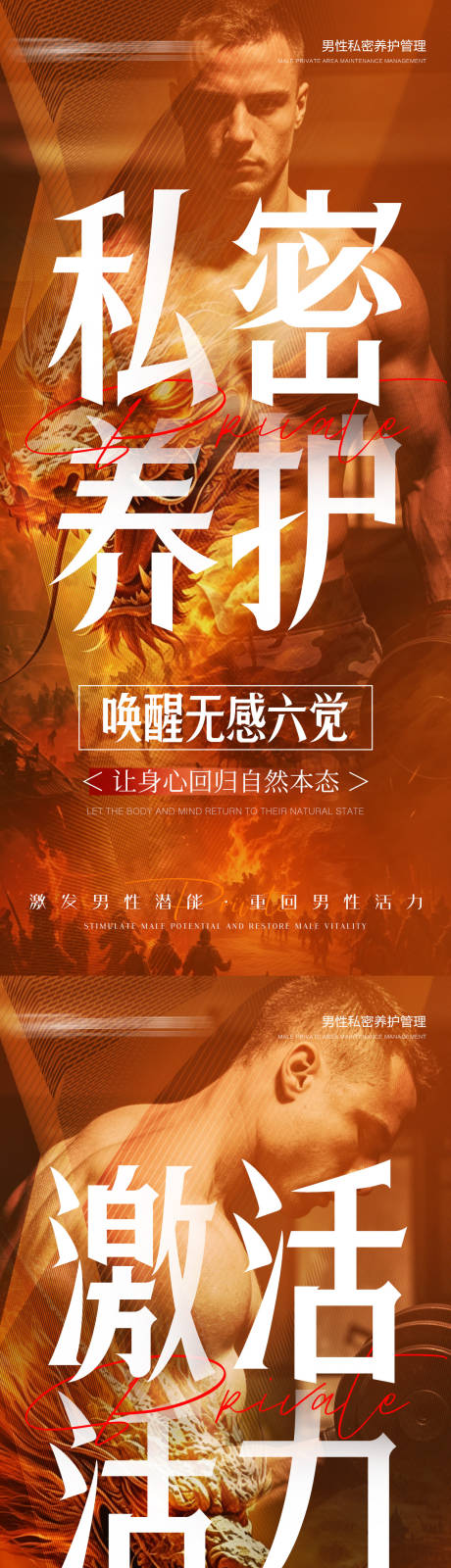 源文件下载【享设计】搜索编号：24930036739553192【私密海报】