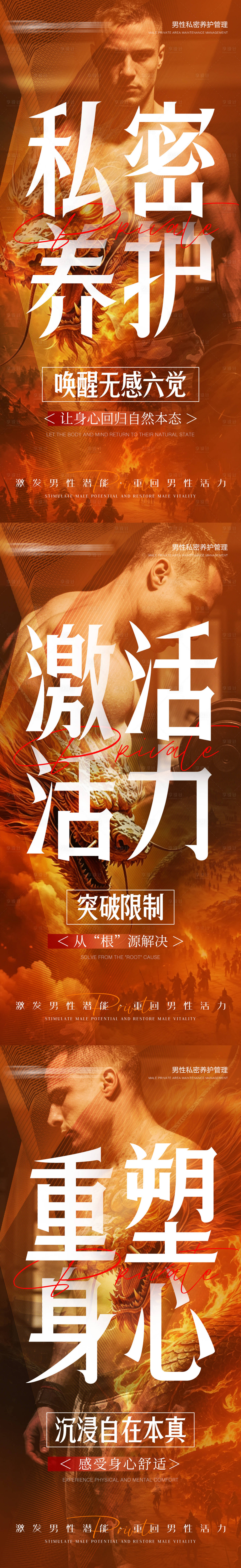 源文件下载【享设计】搜索编号：24930036739553192【私密海报】
